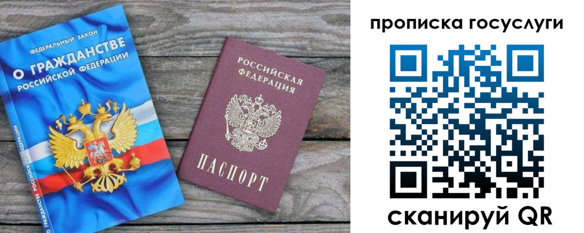 временная регистрация надежно в Иркутске