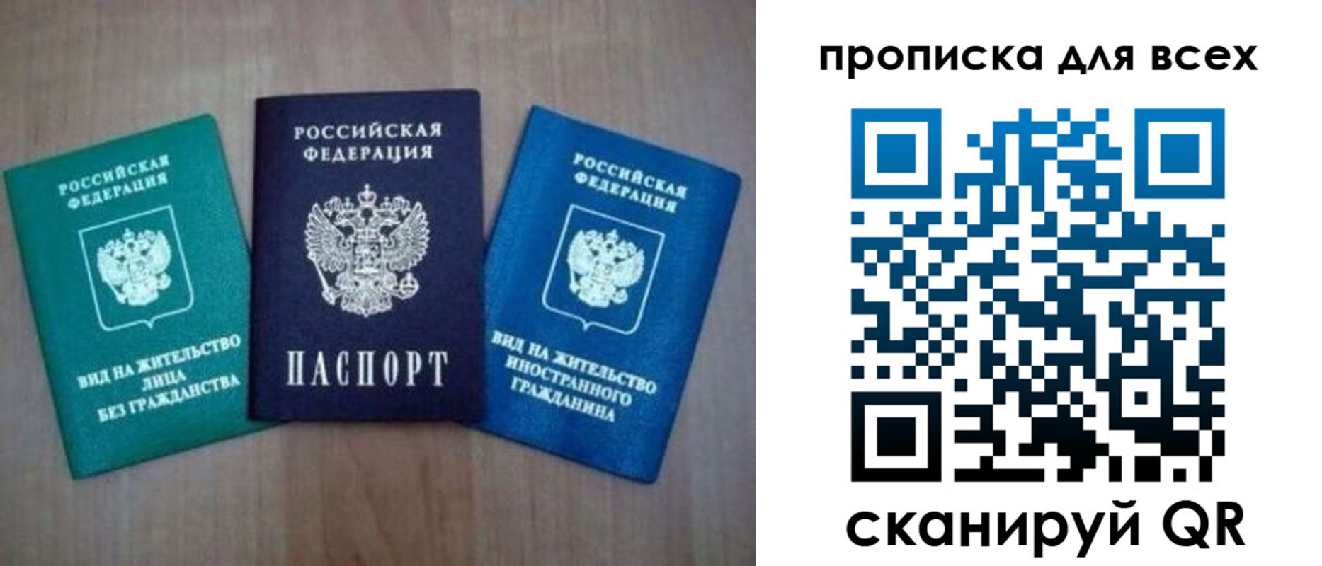 временная регистрация недорого в Иркутске