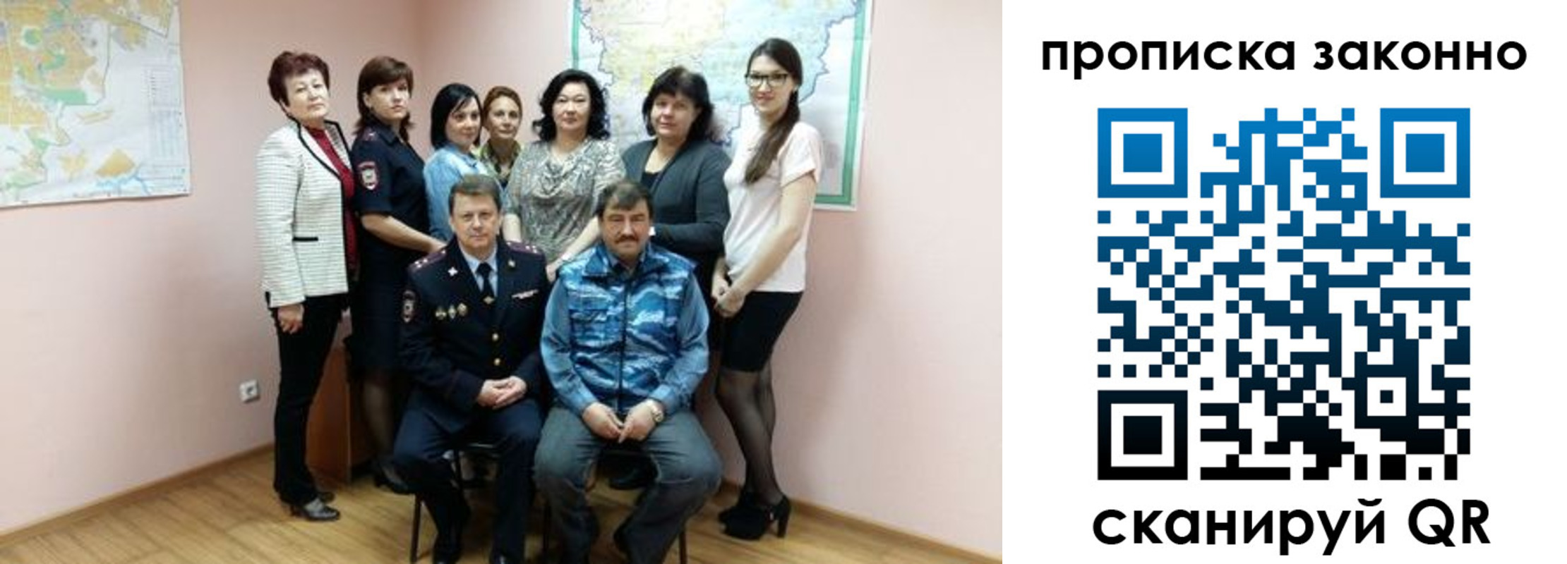 прописка поиск в Иркутске