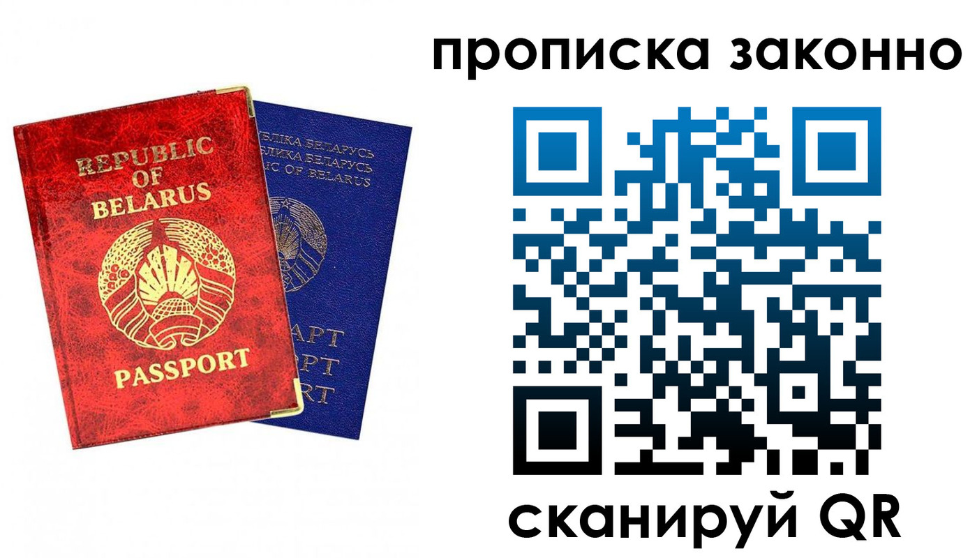 временная регистрация в квартире в Иркутске