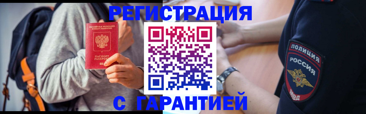 регистрация для дет. сада в Иркутске