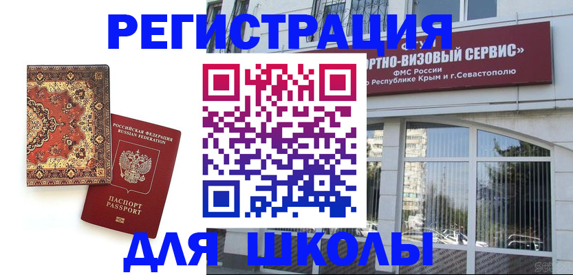временная регистрация недорого в Иркутске