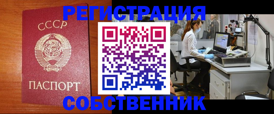 временная регистрация для всех в Иркутске